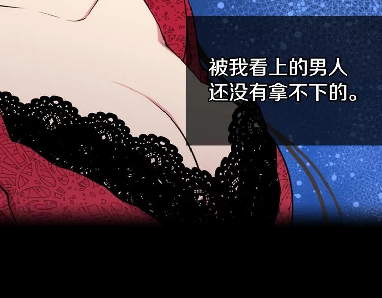序章：冷酷公爵的穿越新娘 第22页