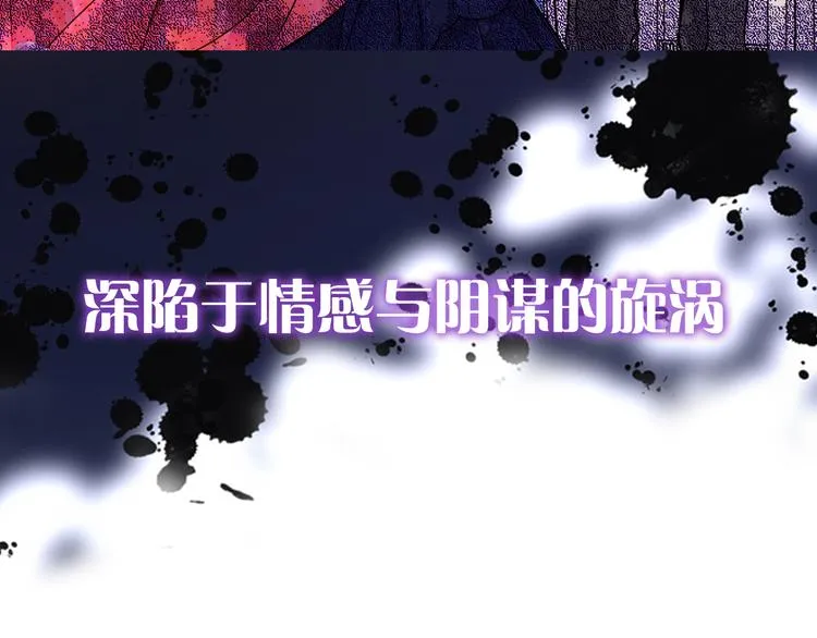 序章：冷酷公爵的穿越新娘 第25页