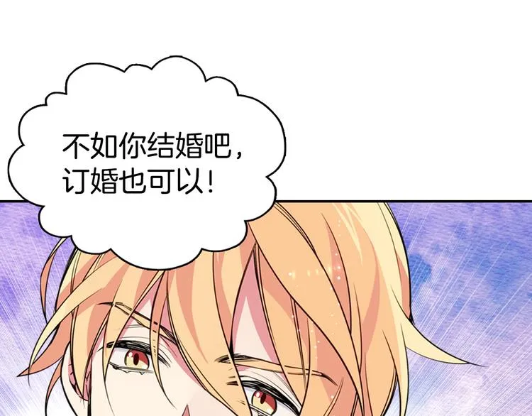 序章：冷酷公爵的穿越新娘 第27页