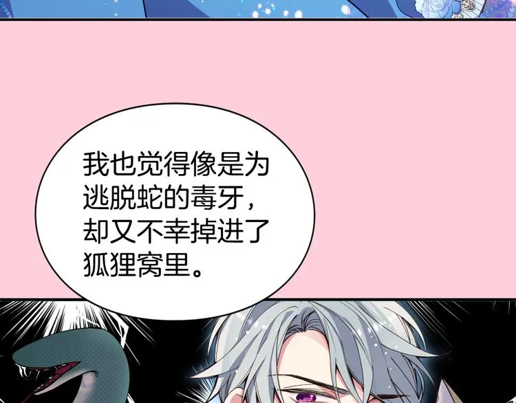 序章：冷酷公爵的穿越新娘 第37页