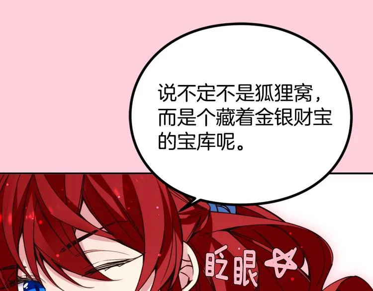 序章：冷酷公爵的穿越新娘 第39页