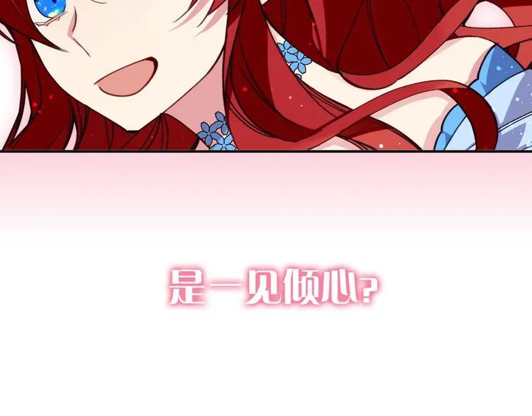 序章：冷酷公爵的穿越新娘 第40页
