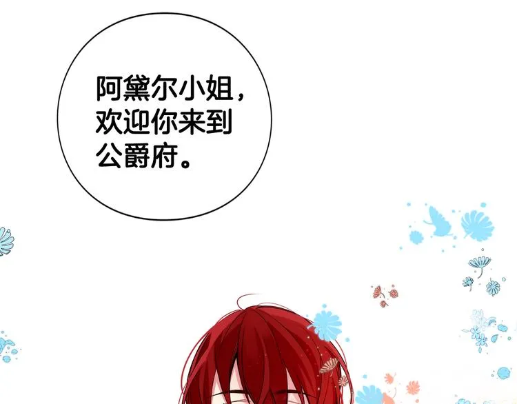 序章：冷酷公爵的穿越新娘 第41页