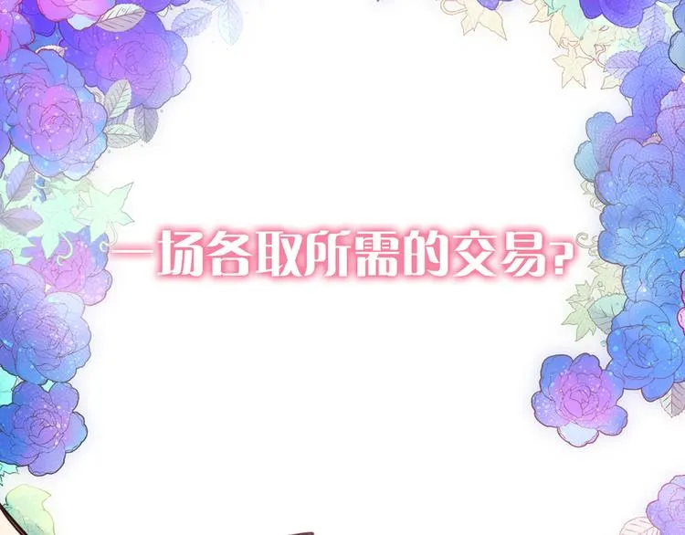 序章：冷酷公爵的穿越新娘 第47页