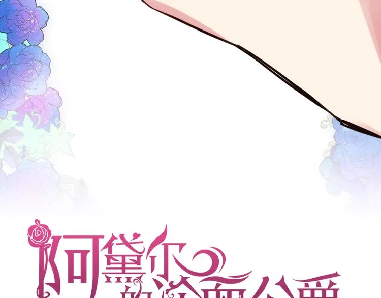 序章：冷酷公爵的穿越新娘 第49页