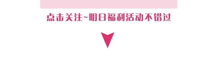 序章：冷酷公爵的穿越新娘 第53页