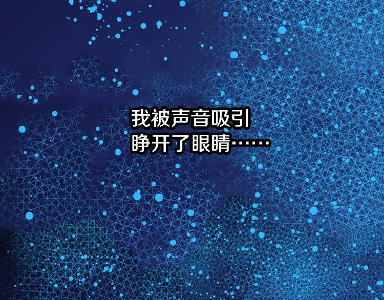 第1话 阿黛尔小姐 第8页