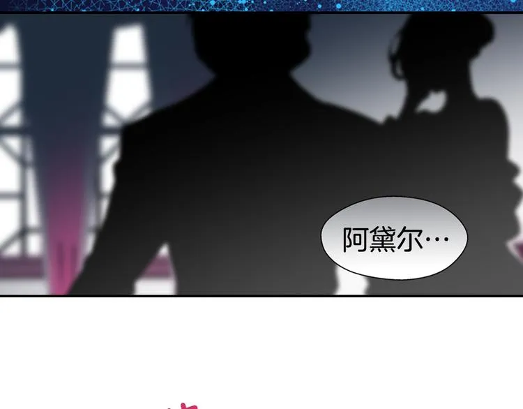 第1话 阿黛尔小姐 第9页