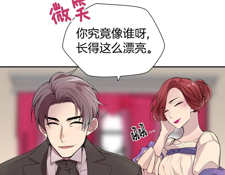 第1话 阿黛尔小姐 第10页
