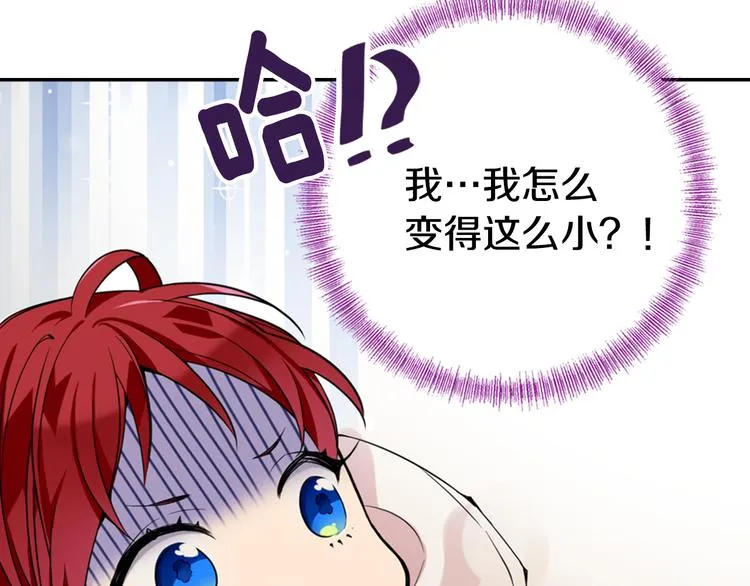 第1话 阿黛尔小姐 第12页