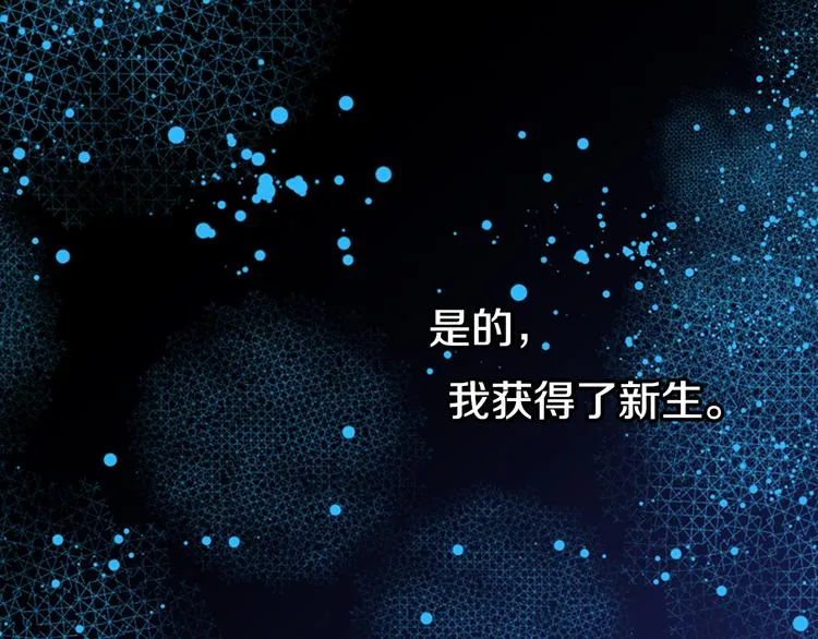 第1话 阿黛尔小姐 第14页