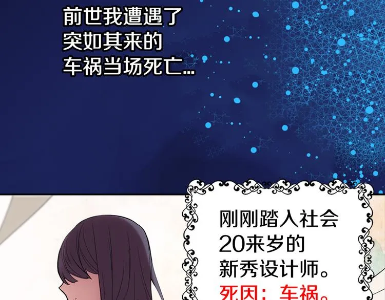 第1话 阿黛尔小姐 第16页