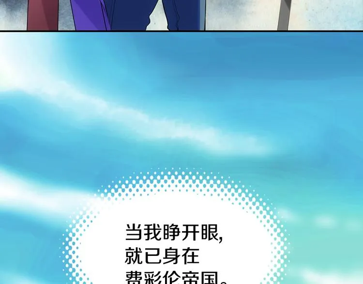 第1话 阿黛尔小姐 第18页