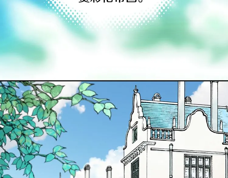 第1话 阿黛尔小姐 第19页