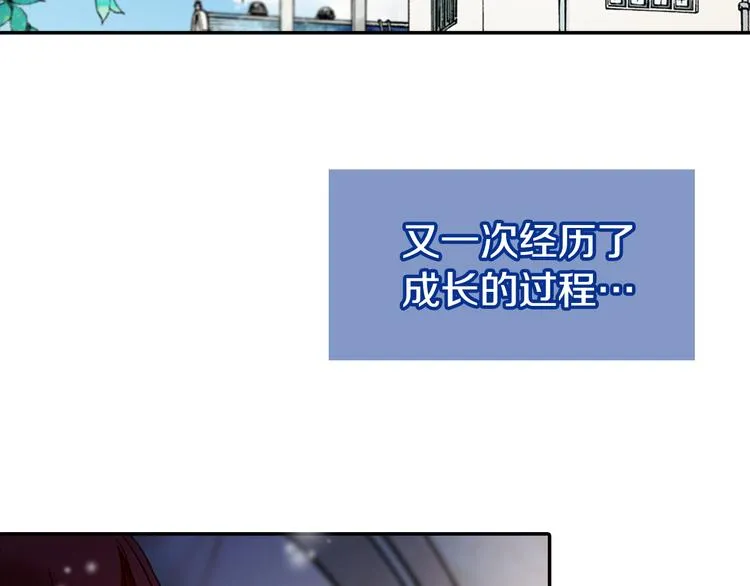 第1话 阿黛尔小姐 第20页