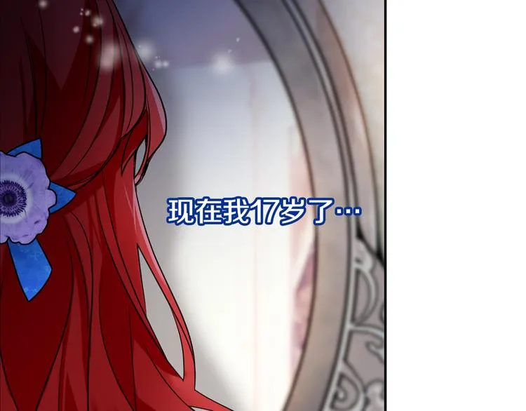 第1话 阿黛尔小姐 第21页