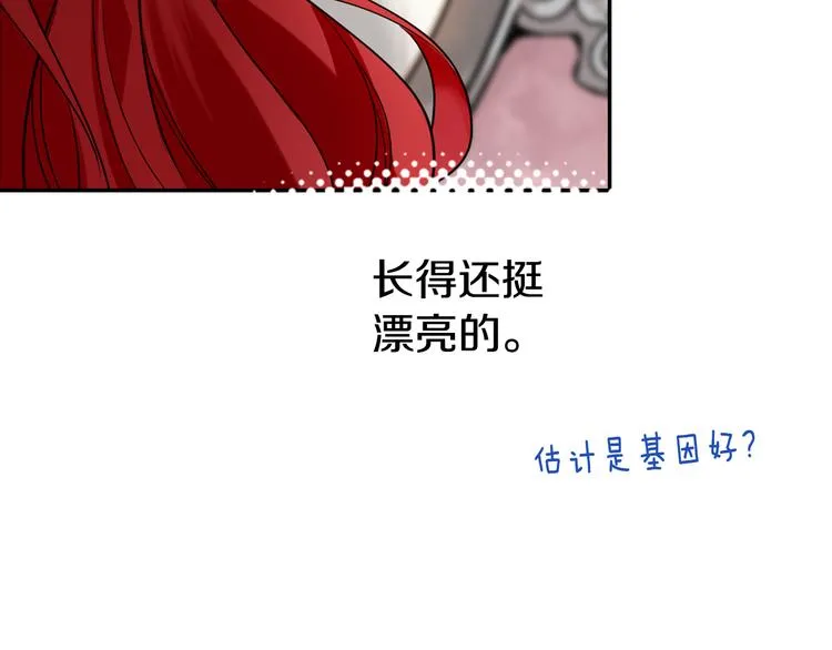 第1话 阿黛尔小姐 第22页