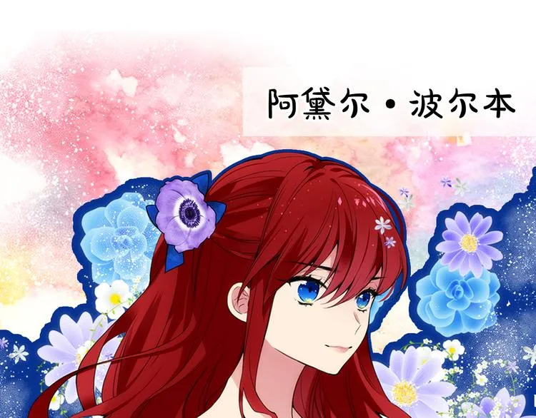 第1话 阿黛尔小姐 第23页
