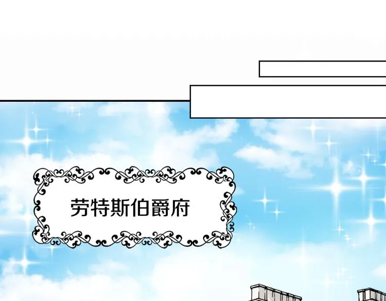第1话 阿黛尔小姐 第26页
