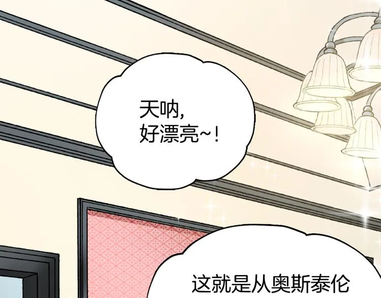 第1话 阿黛尔小姐 第29页
