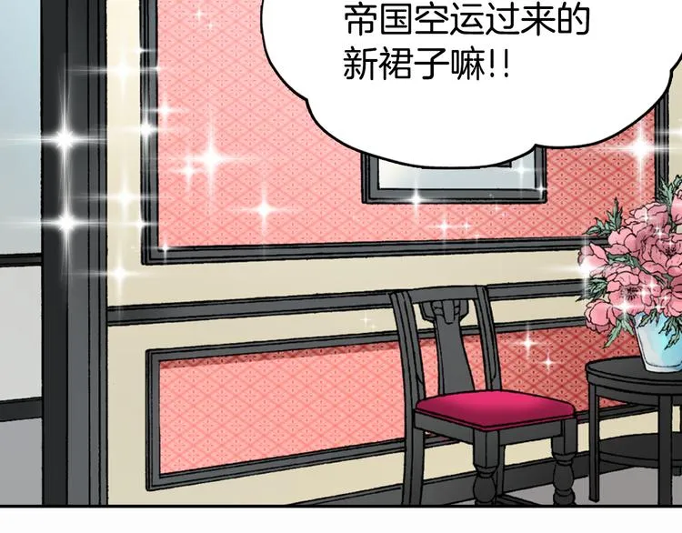 第1话 阿黛尔小姐 第30页