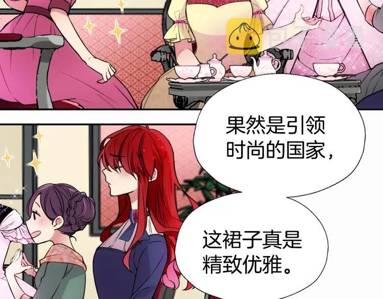 第1话 阿黛尔小姐 第32页