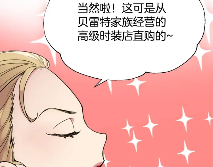 第1话 阿黛尔小姐 第34页