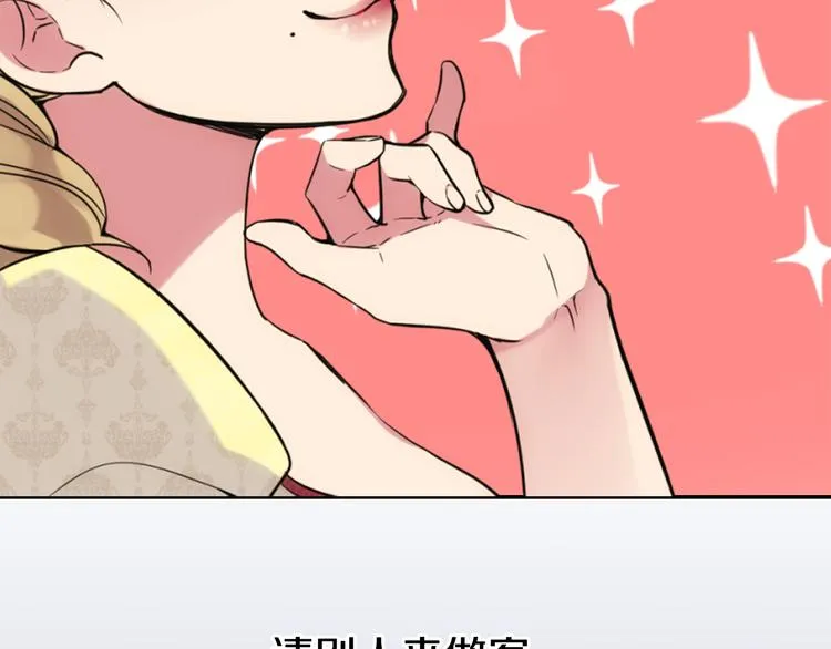 第1话 阿黛尔小姐 第35页