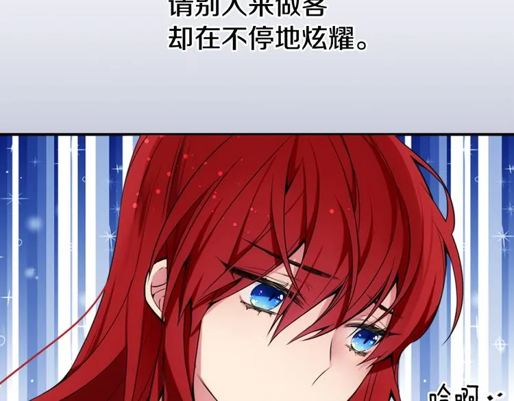 第1话 阿黛尔小姐 第36页
