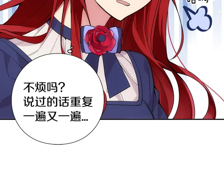 第1话 阿黛尔小姐 第37页