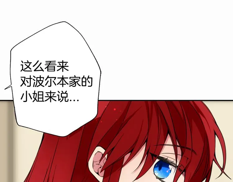 第1话 阿黛尔小姐 第41页