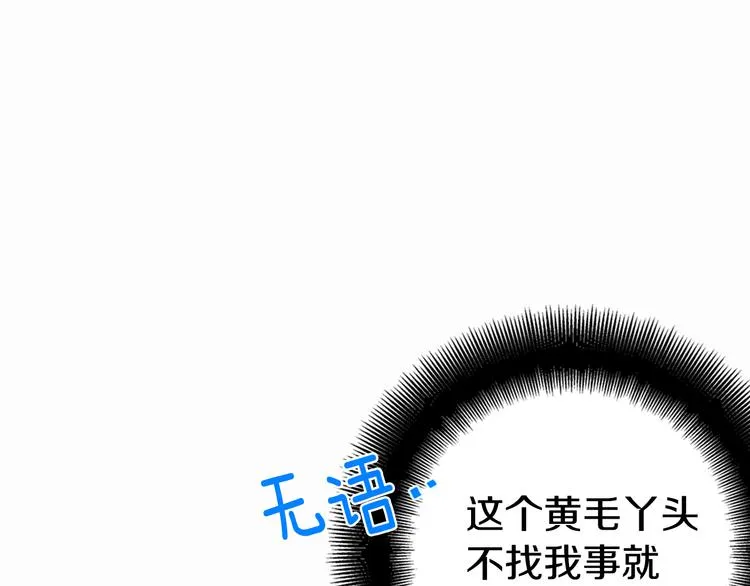 第1话 阿黛尔小姐 第45页