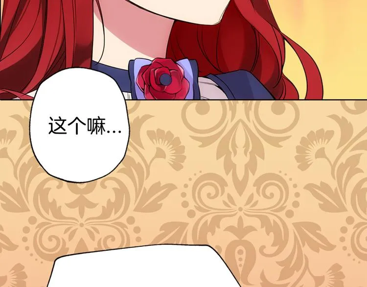 第1话 阿黛尔小姐 第47页