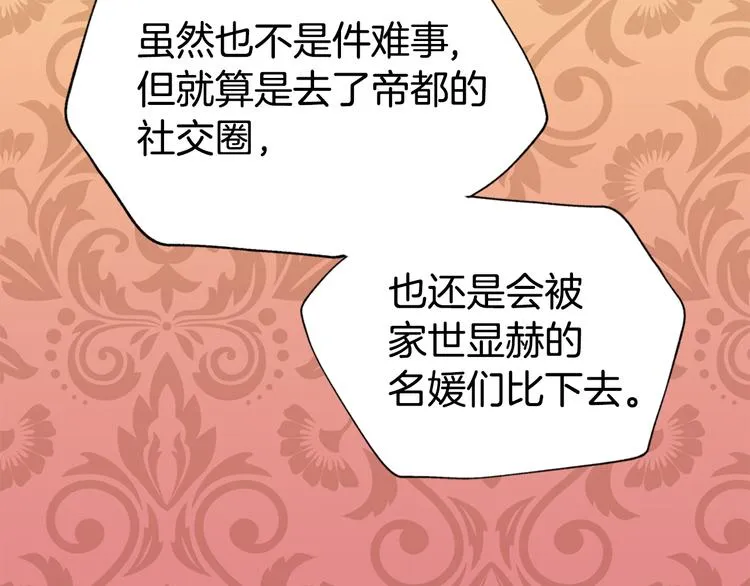 第1话 阿黛尔小姐 第48页