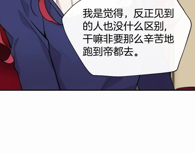 第1话 阿黛尔小姐 第51页