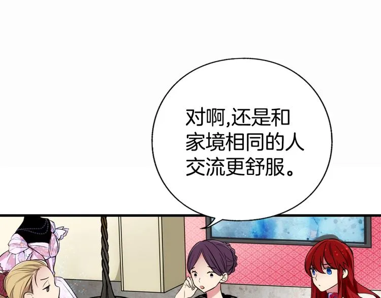 第1话 阿黛尔小姐 第52页