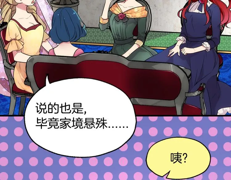 第1话 阿黛尔小姐 第53页