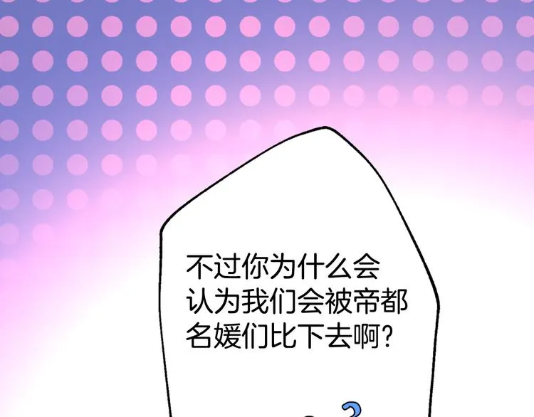 第1话 阿黛尔小姐 第54页