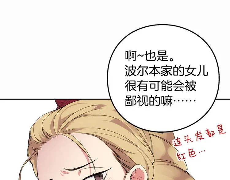 第1话 阿黛尔小姐 第56页