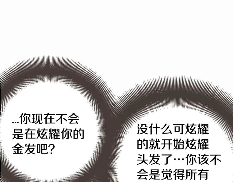 第1话 阿黛尔小姐 第58页