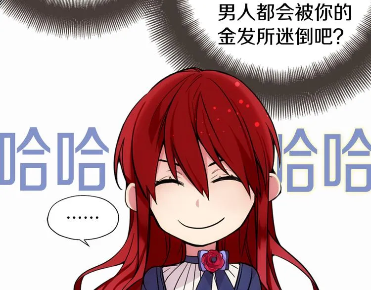 第1话 阿黛尔小姐 第59页