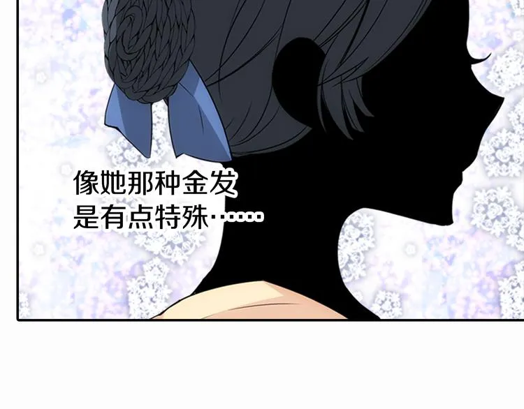 第1话 阿黛尔小姐 第62页