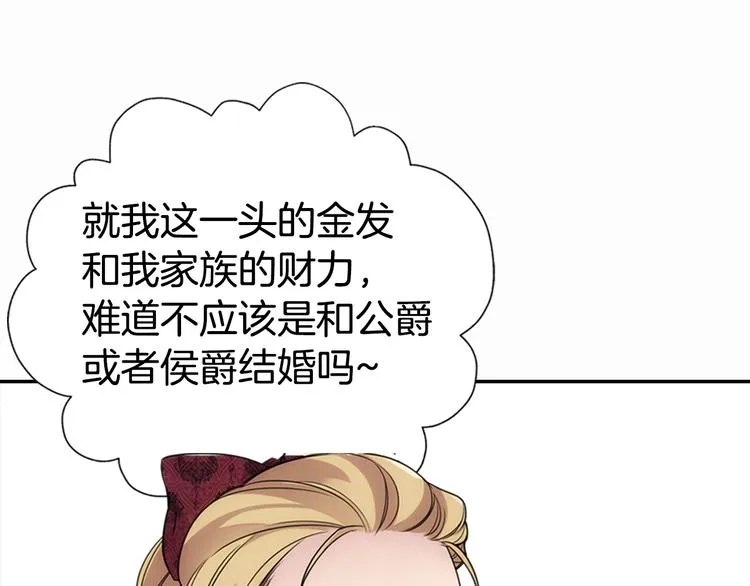 第1话 阿黛尔小姐 第63页
