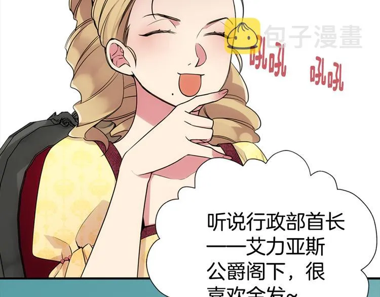 第1话 阿黛尔小姐 第64页