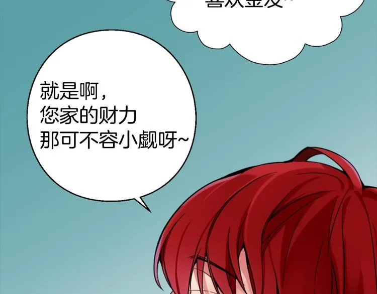 第1话 阿黛尔小姐 第65页