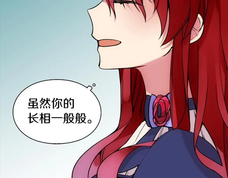 第1话 阿黛尔小姐 第66页