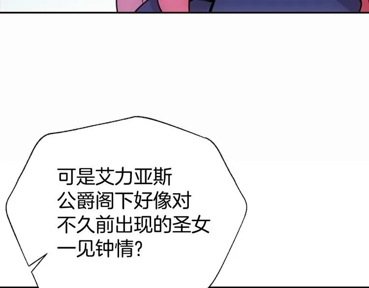 第1话 阿黛尔小姐 第67页