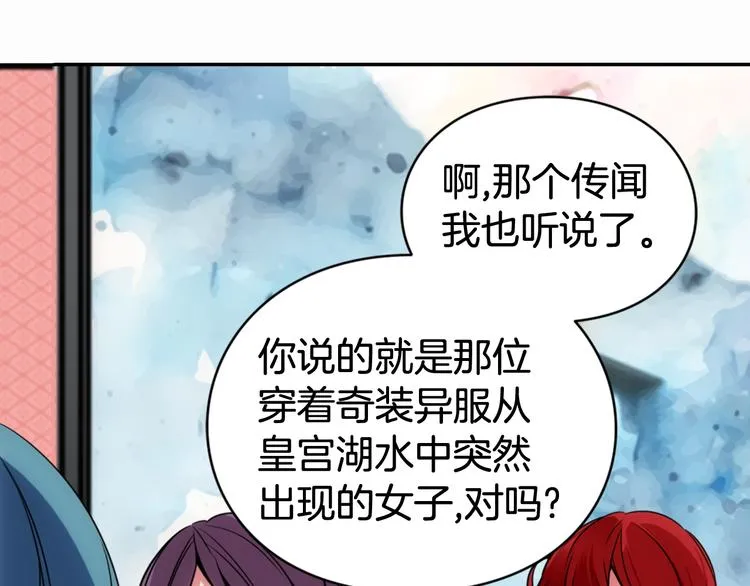 第1话 阿黛尔小姐 第70页