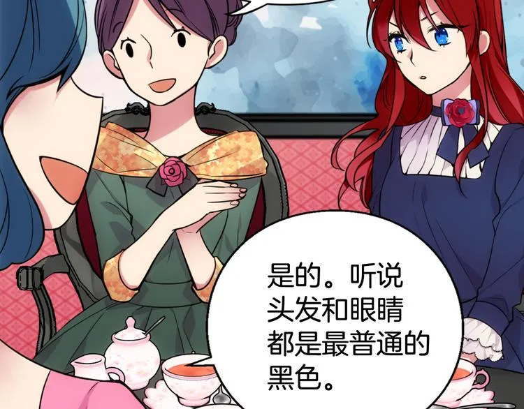 第1话 阿黛尔小姐 第71页