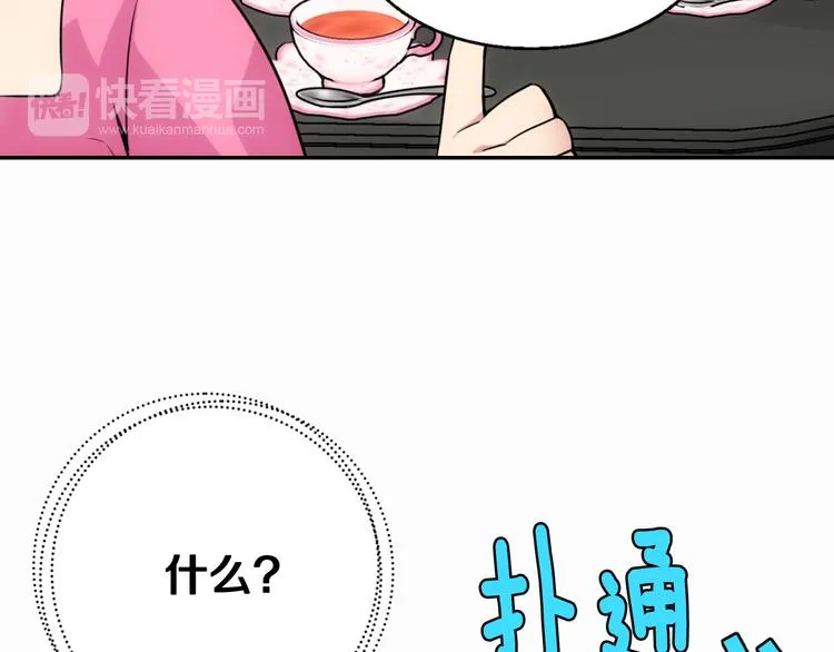 第1话 阿黛尔小姐 第72页